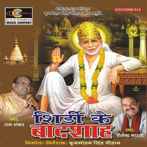 Shirdi Ke Baadshah Shailendra Bhartti MP3 Download